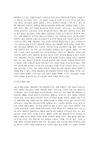 대중문화가 청소년문화에 미치는 영향을 구체적인 예를 통해 논하시오 (1)-8