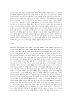 대중문화가 청소년문화에 미치는 영향을 구체적인 예를 통해 논하시오 (1)-9