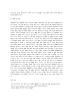 대중문화가 청소년문화에 미치는 영향을 구체적인 예를 통해 논하시오 (1)-10