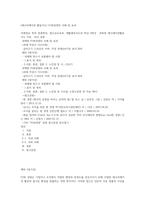 (레크리에이션 활동지도) FUN경영의 사례 및 효과-1
