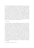(레크리에이션 활동지도) FUN경영의 사례 및 효과-3