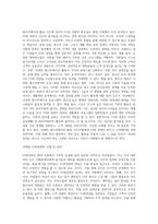 (레크리에이션 활동지도) FUN경영의 사례 및 효과-4