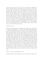 (레크리에이션 활동지도) FUN경영의 사례 및 효과-5