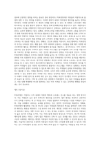 (레크리에이션 활동지도) FUN경영의 사례 및 효과-6