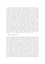 (레크리에이션 활동지도) FUN경영의 사례 및 효과-7