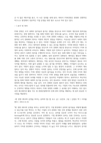 (레크리에이션 활동지도) FUN경영의 사례 및 효과-8