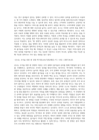 (레크리에이션 활동지도) FUN경영의 사례 및 효과-9