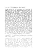(레크리에이션 활동지도) FUN경영의 사례 및 효과-10