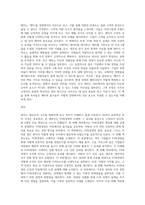 (레크리에이션 활동지도) FUN경영의 사례 및 효과-11
