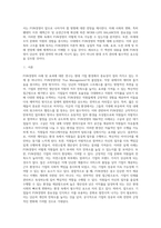 (레크리에이션 활동지도) FUN경영의 사례 및 효과-12