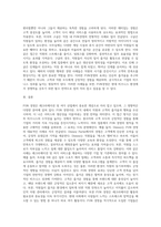 (레크리에이션 활동지도) FUN경영의 사례 및 효과-14