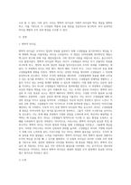 변혁적 리더십과 거래적 리더십의 비교분석 (10)-2