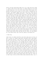 변혁적 리더십과 거래적 리더십의 비교분석 (10)-3