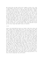 변혁적 리더십과 거래적 리더십의 비교분석 (10)-4