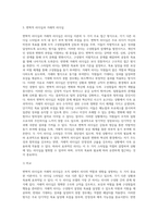 변혁적 리더십과 거래적 리더십의 비교분석 (10)-5