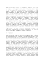변혁적 리더십과 거래적 리더십의 비교분석 (10)-6