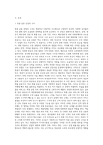 대한항공의 아시아나항공 인수합병에 따른 항공운송산업의 변화와 재편 (3)-2