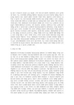 대한항공의 아시아나항공 인수합병에 따른 항공운송산업의 변화와 재편 (3)-4