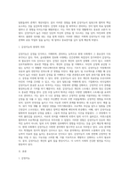 골먼의 감성지능 네 가지 요소를 서술하고, 자신이 경험한 감성지능의 중요성을 사례와 함께 서술하시오-2