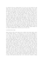 골먼의 감성지능 네 가지 요소를 서술하고, 자신이 경험한 감성지능의 중요성을 사례와 함께 서술하시오-4