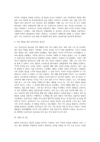 골먼의 감성지능 네 가지 요소를 서술하고, 자신이 경험한 감성지능의 중요성을 사례와 함께 서술하시오-5