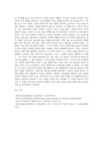 골먼의 감성지능 네 가지 요소를 서술하고, 자신이 경험한 감성지능의 중요성을 사례와 함께 서술하시오-6