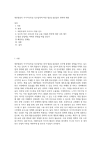 대한항공의 아시아나항공 인수합병에 따른 항공운송산업의 변화와 재편 (2)-1