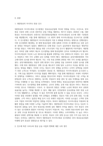 대한항공의 아시아나항공 인수합병에 따른 항공운송산업의 변화와 재편 (2)-2