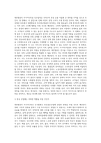 대한항공의 아시아나항공 인수합병에 따른 항공운송산업의 변화와 재편 (2)-3