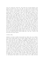 대한항공의 아시아나항공 인수합병에 따른 항공운송산업의 변화와 재편 (2)-4