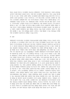 대한항공의 아시아나항공 인수합병에 따른 항공운송산업의 변화와 재편 (2)-5