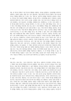 변수의 종류를 제시하고 변수 간의 관계를 설명하시오 (1)-4