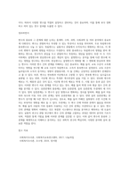 변수의 종류를 제시하고 변수 간의 관계를 설명하시오 (1)-5