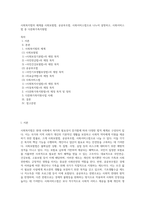 사회복지법의 체계를 사회보험법, 공공부조법, 사회서비스법으로 나누어 설명하고, 사회서비스법 중 다문화가족지원법-1
