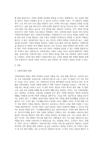 사회복지법의 체계를 사회보험법, 공공부조법, 사회서비스법으로 나누어 설명하고, 사회서비스법 중 다문화가족지원법-2