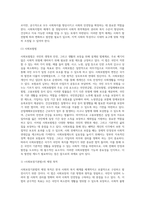 사회복지법의 체계를 사회보험법, 공공부조법, 사회서비스법으로 나누어 설명하고, 사회서비스법 중 다문화가족지원법-3