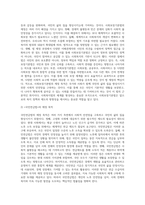 사회복지법의 체계를 사회보험법, 공공부조법, 사회서비스법으로 나누어 설명하고, 사회서비스법 중 다문화가족지원법-4
