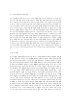 사회복지법의 체계를 사회보험법, 공공부조법, 사회서비스법으로 나누어 설명하고, 사회서비스법 중 다문화가족지원법-5