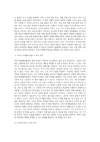 사회복지법의 체계를 사회보험법, 공공부조법, 사회서비스법으로 나누어 설명하고, 사회서비스법 중 다문화가족지원법-6