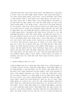 사회복지법의 체계를 사회보험법, 공공부조법, 사회서비스법으로 나누어 설명하고, 사회서비스법 중 다문화가족지원법-9