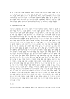 사회복지법의 체계를 사회보험법, 공공부조법, 사회서비스법으로 나누어 설명하고, 사회서비스법 중 다문화가족지원법-10