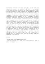 사회복지법의 체계를 사회보험법, 공공부조법, 사회서비스법으로 나누어 설명하고, 사회서비스법 중 다문화가족지원법-11
