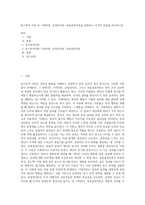 동기부여 이론 중 기대이론, 공정성이론, 목표설정이론을 설명하고 각각의 장점을 비교하시오 (1)-1