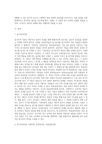 동기부여 이론 중 기대이론, 공정성이론, 목표설정이론을 설명하고 각각의 장점을 비교하시오 (1)-2