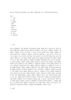 변수의 기능에 따른 분류(독립, 종속, 매개, 조절변수)를 하고 각 변수에 대해 설명하시오 (2)-1