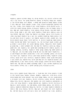변수의 기능에 따른 분류(독립, 종속, 매개, 조절변수)를 하고 각 변수에 대해 설명하시오 (2)-2