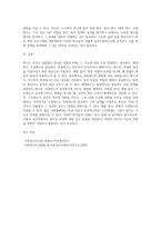 변수의 기능에 따른 분류(독립, 종속, 매개, 조절변수)를 하고 각 변수에 대해 설명하시오 (2)-6