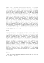 대한민국은 지역기반 스포츠이벤트를 기반으로 메가스포츠이벤트를 개최한 나라이다 하지만 스포츠이벤트를 개최-3