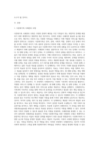 다문화가족이 증가함에 따라 다문화가족이 경험하는 문제를 해결하기 위해서 사례관리의 개입이-2