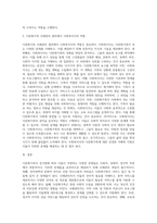 다문화가족이 증가함에 따라 다문화가족이 경험하는 문제를 해결하기 위해서 사례관리의 개입이-3